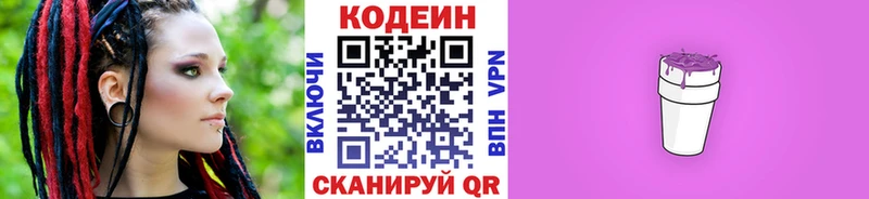 Кодеин напиток Lean (лин)  Пересвет 