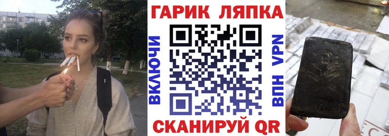 МЕГА вход  Пересвет  ГАШ гарик 