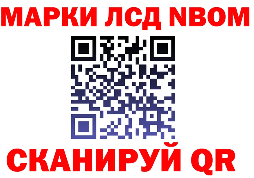 Марки N-bome 1,5мг tor площадка kraken Пересвет